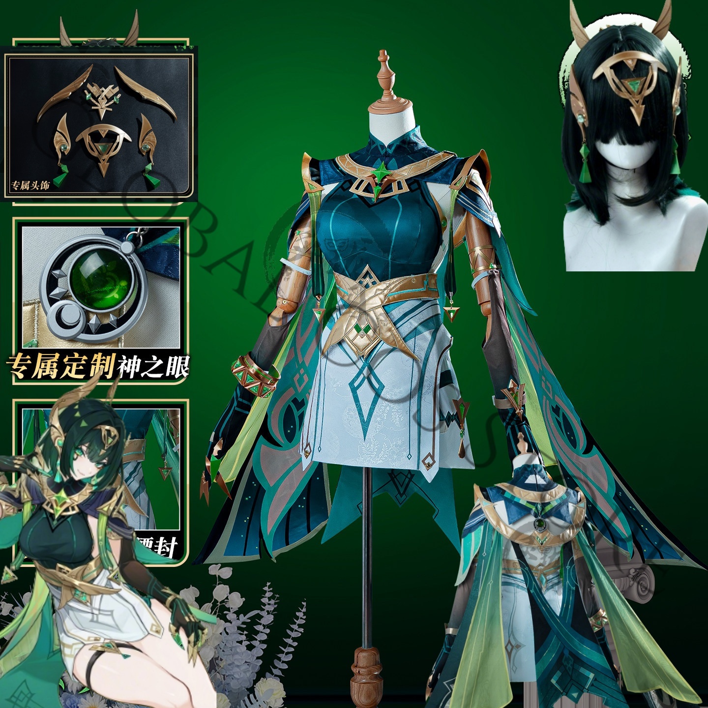 Nefer Cosplay Costume Full Set – обзор и цена Embellish Knit