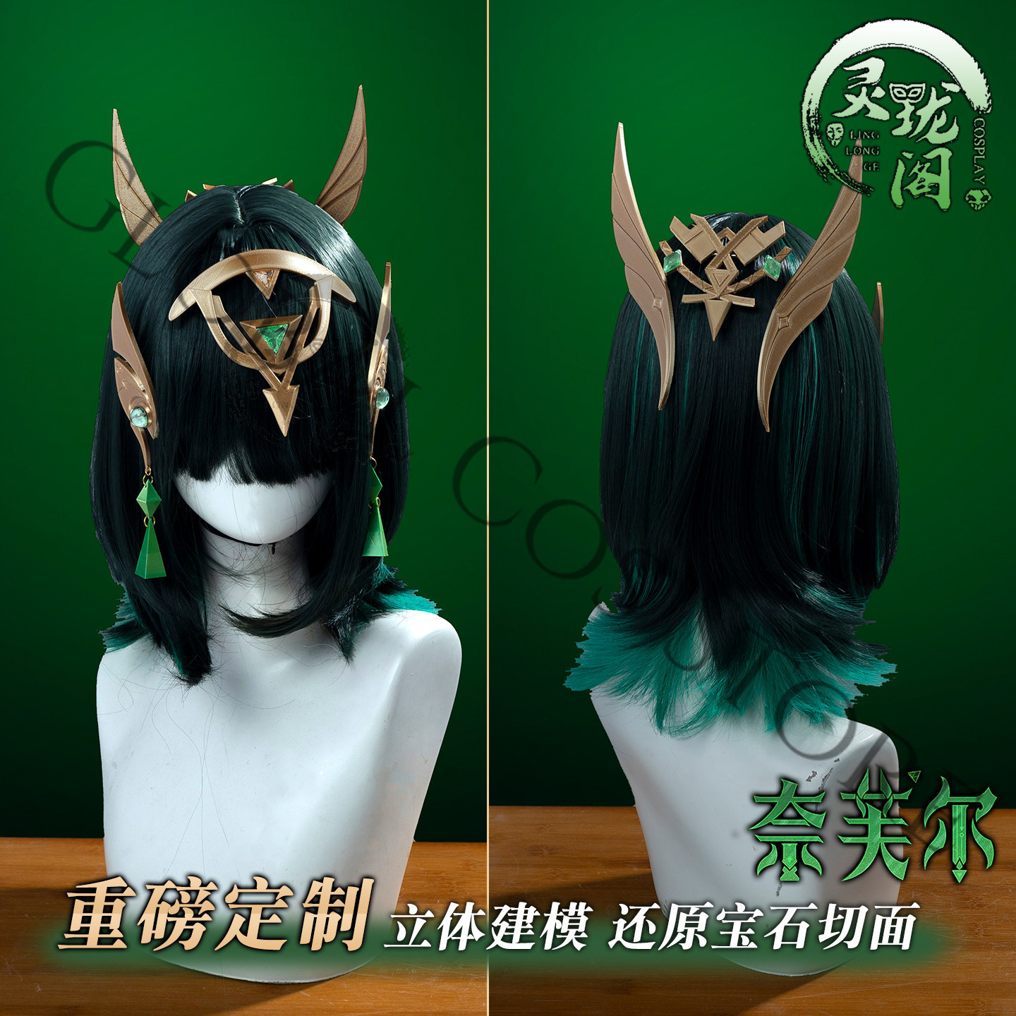 Nefer Cosplay Costume Full Set – обзор и цена Embellish Knit